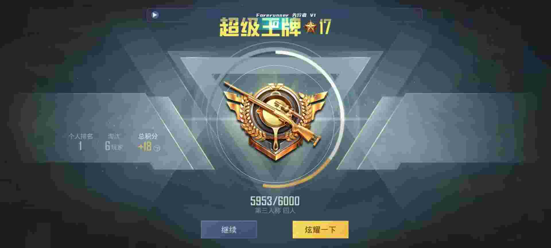 和平精英鸡腿辅助自瞄 - 萤火突击网易官服辅助预览图